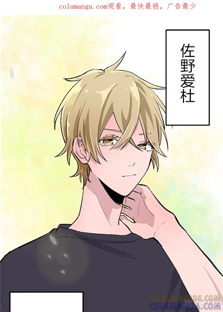 《双胞胎的替身婚姻》02 第1页