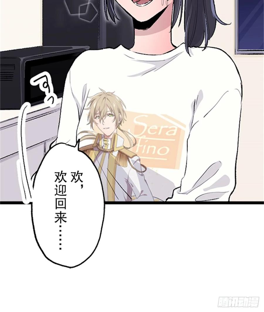 《双胞胎的替身婚姻》02 第9页
