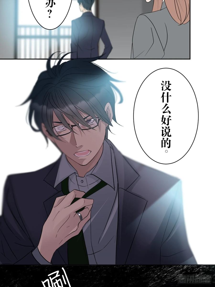 《和幽灵的同居生活》02 第65页