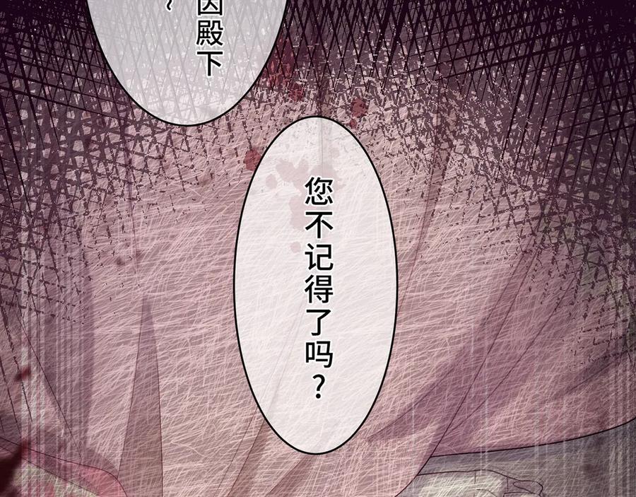 《退婚千金》第2话 第26页