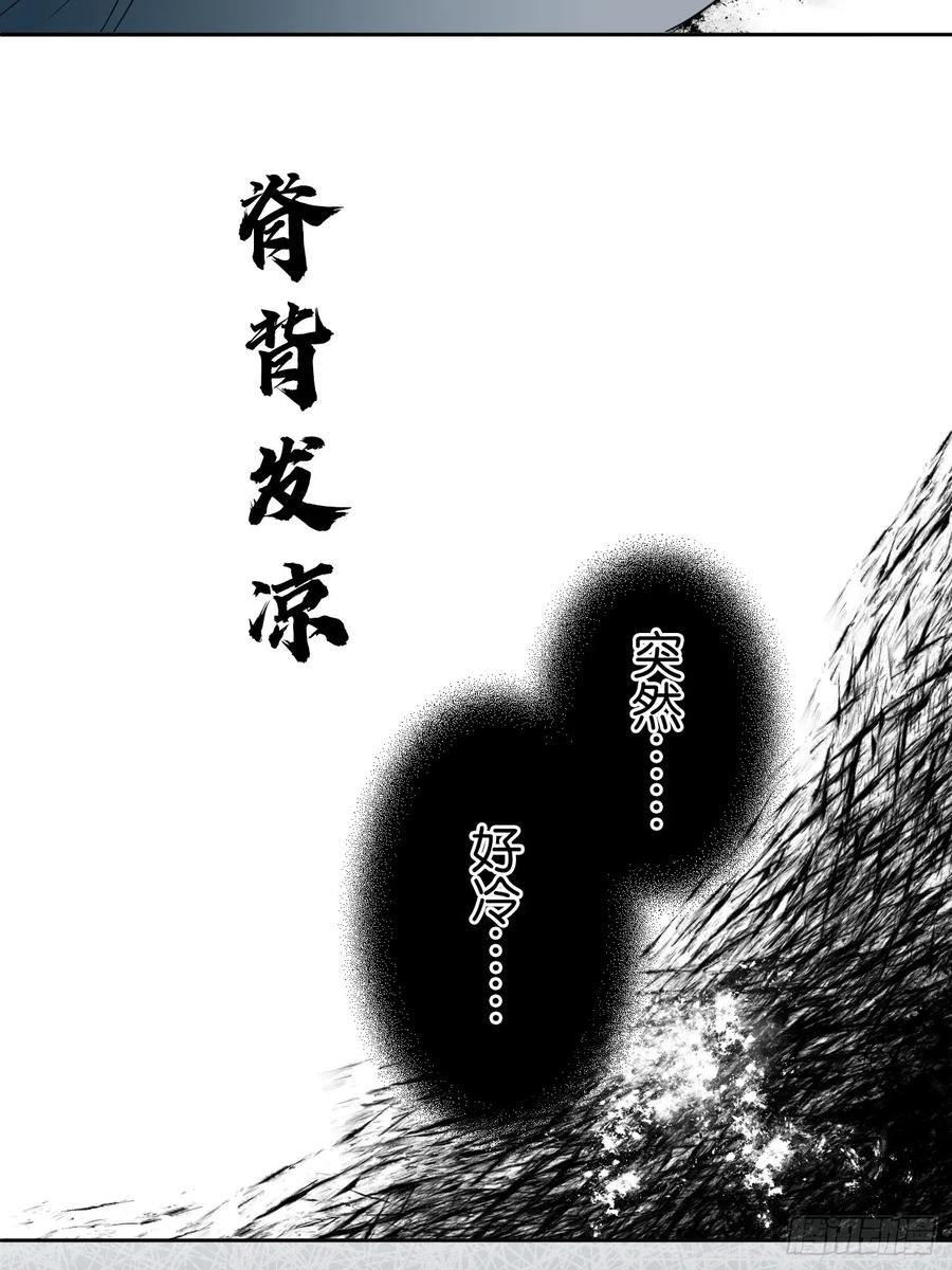 《和幽灵的同居生活》02 第45页