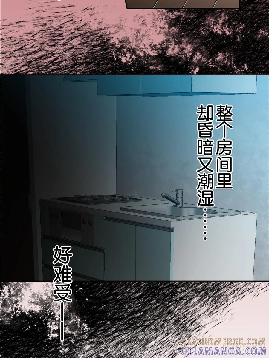 《和幽灵的同居生活》02 第49页