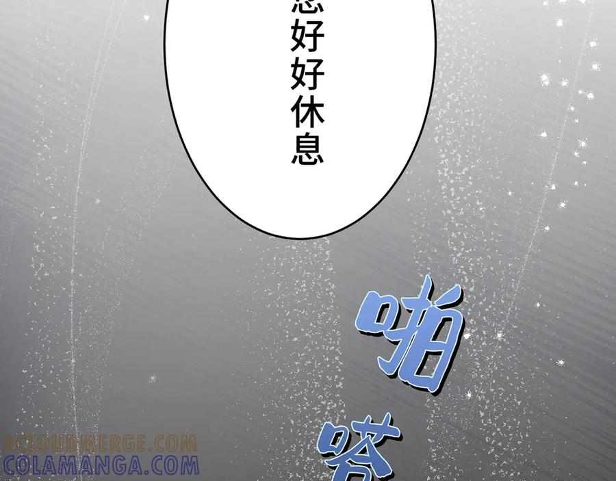 《退婚千金》第2话 第33页