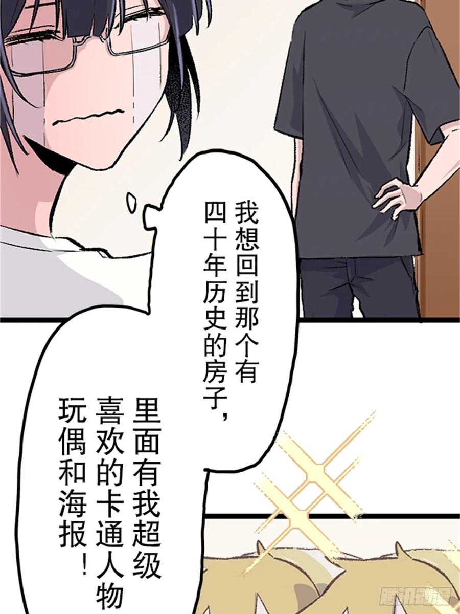 《双胞胎的替身婚姻》02 第50页