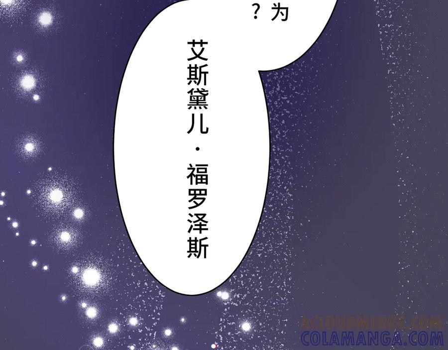 《退婚千金》第2话 第93页