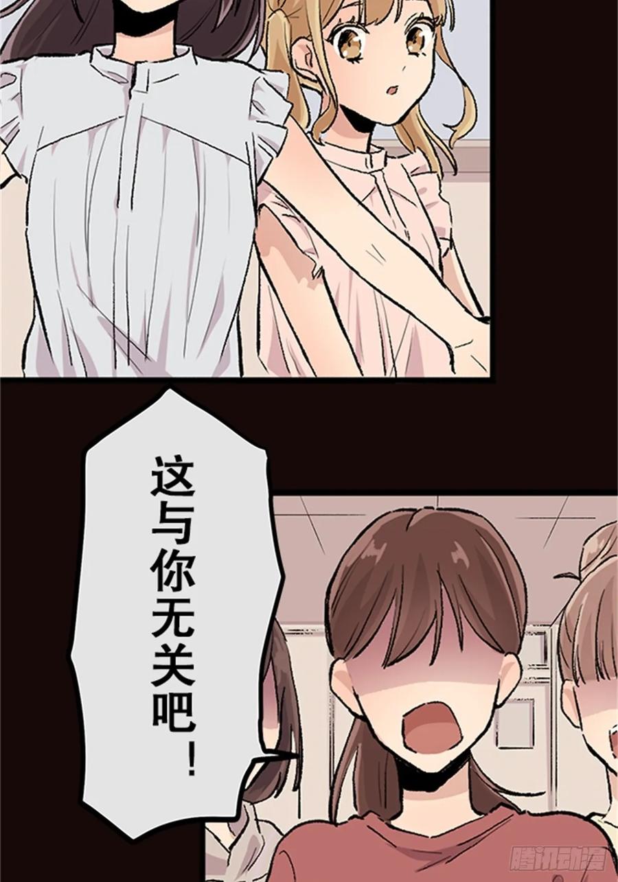 《双胞胎的替身婚姻》02 第38页