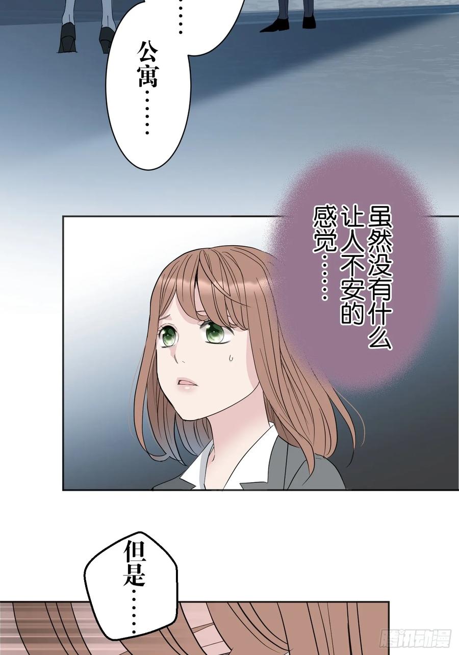 《和幽灵的同居生活》02 第35页