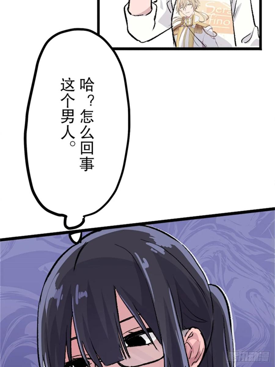 《双胞胎的替身婚姻》02 第33页