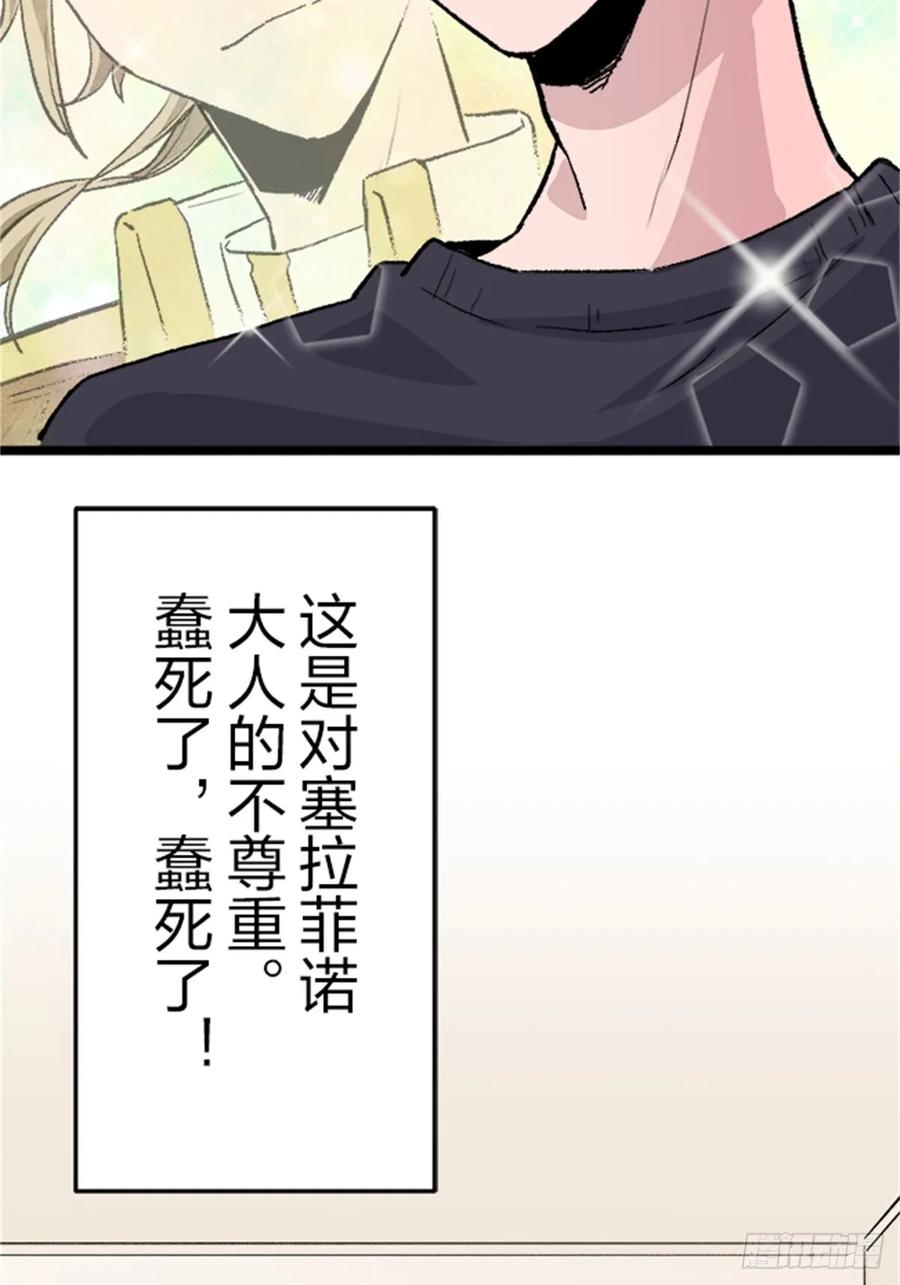 《双胞胎的替身婚姻》02 第15页