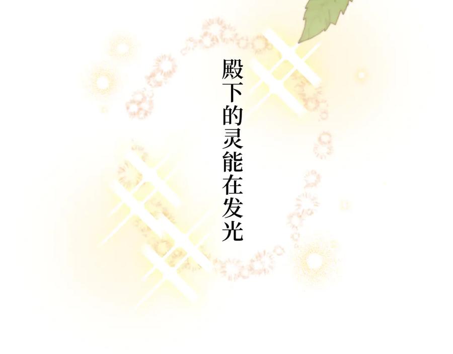 《退婚千金》第2话 第64页