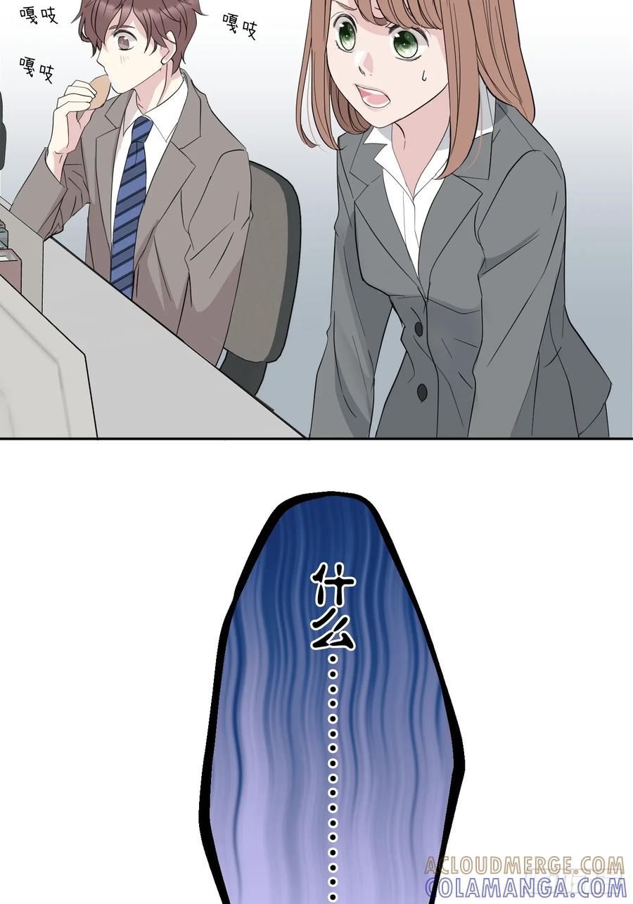 《和幽灵的同居生活》02 第31页