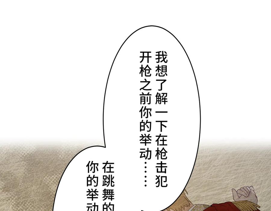 《退婚千金》第2话 第87页