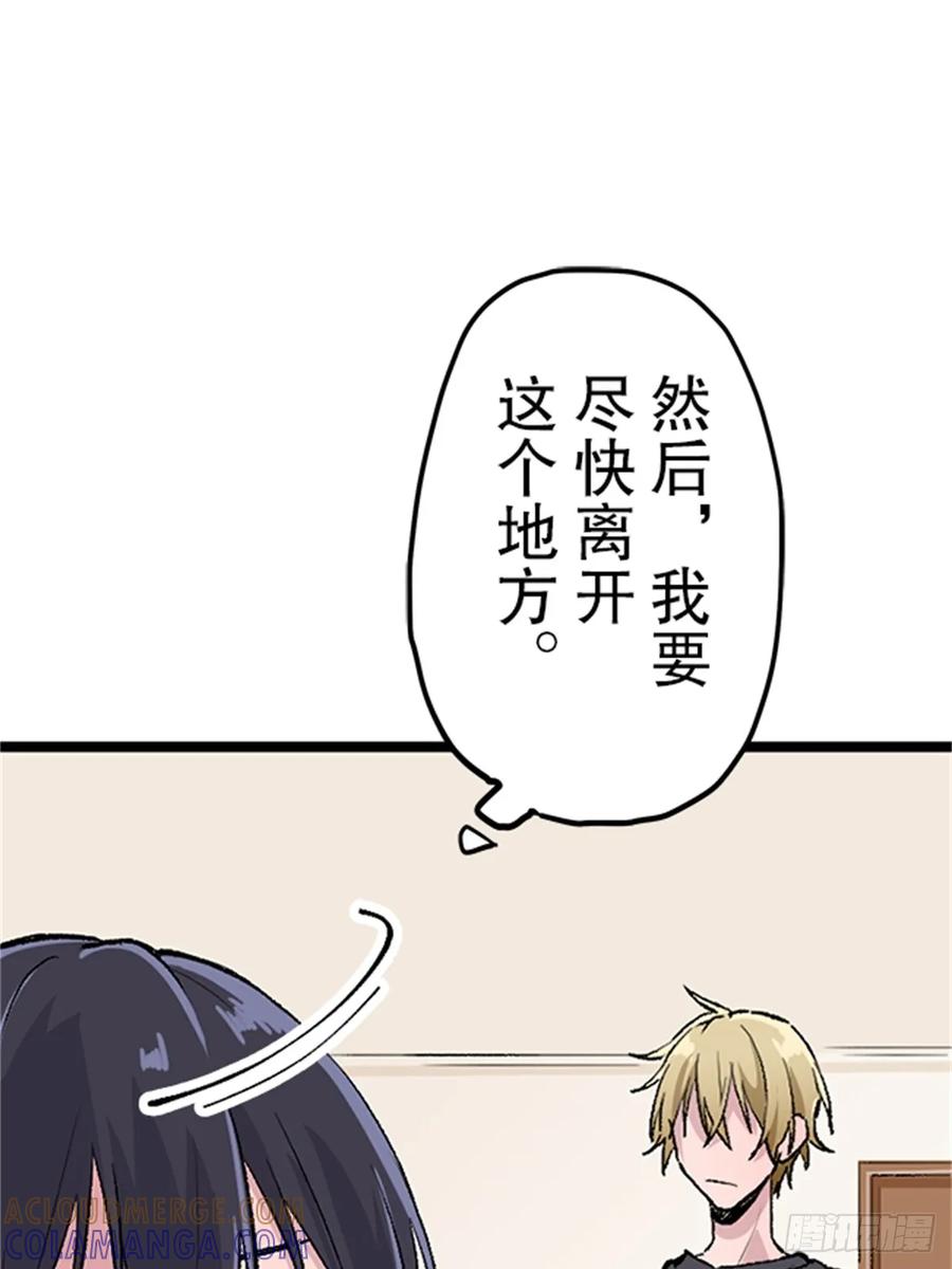 《双胞胎的替身婚姻》02 第49页