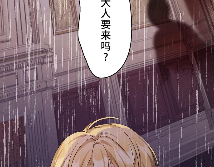 《退婚千金》第2话 第140页