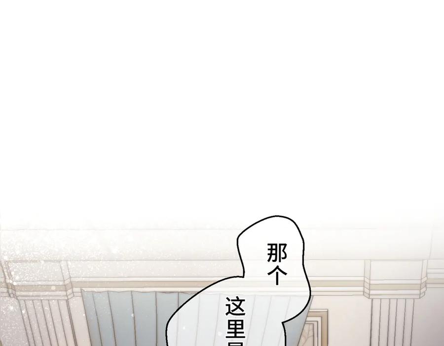 《退婚千金》第2话 第23页
