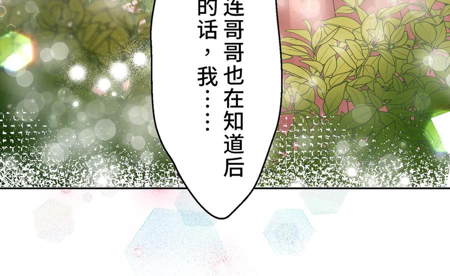 《退婚千金》第2话 第164页