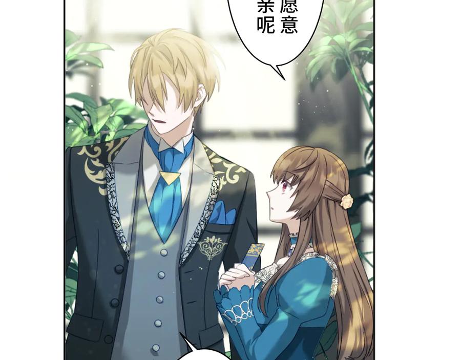 《退婚千金》第3话 第139页