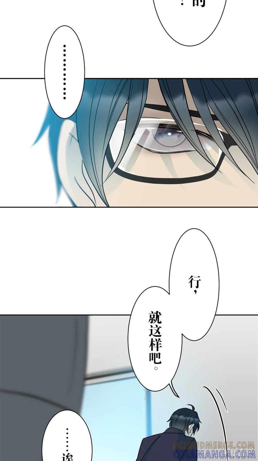 《和幽灵的同居生活》03 第52页