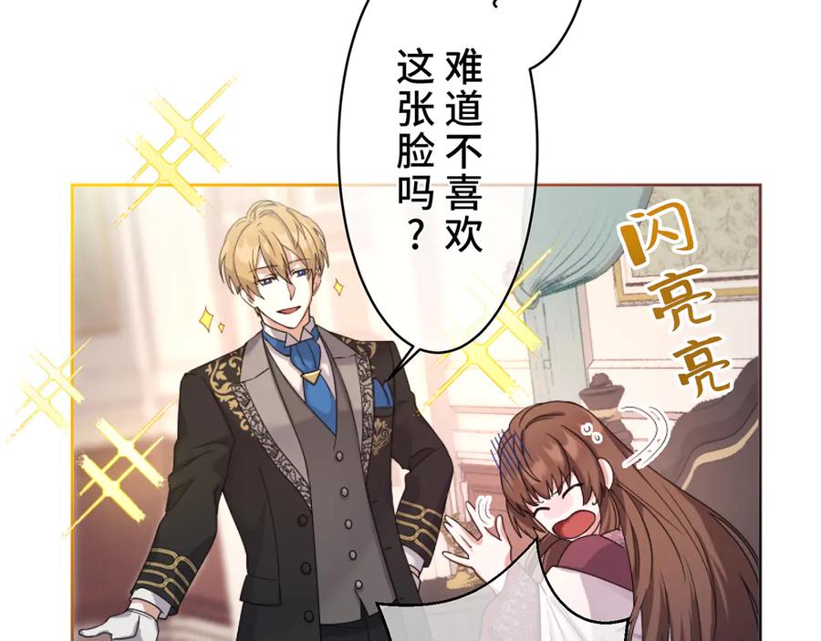 《退婚千金》第3话 第28页