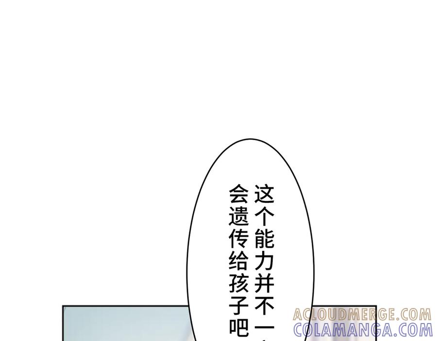 《退婚千金》第3话 第69页