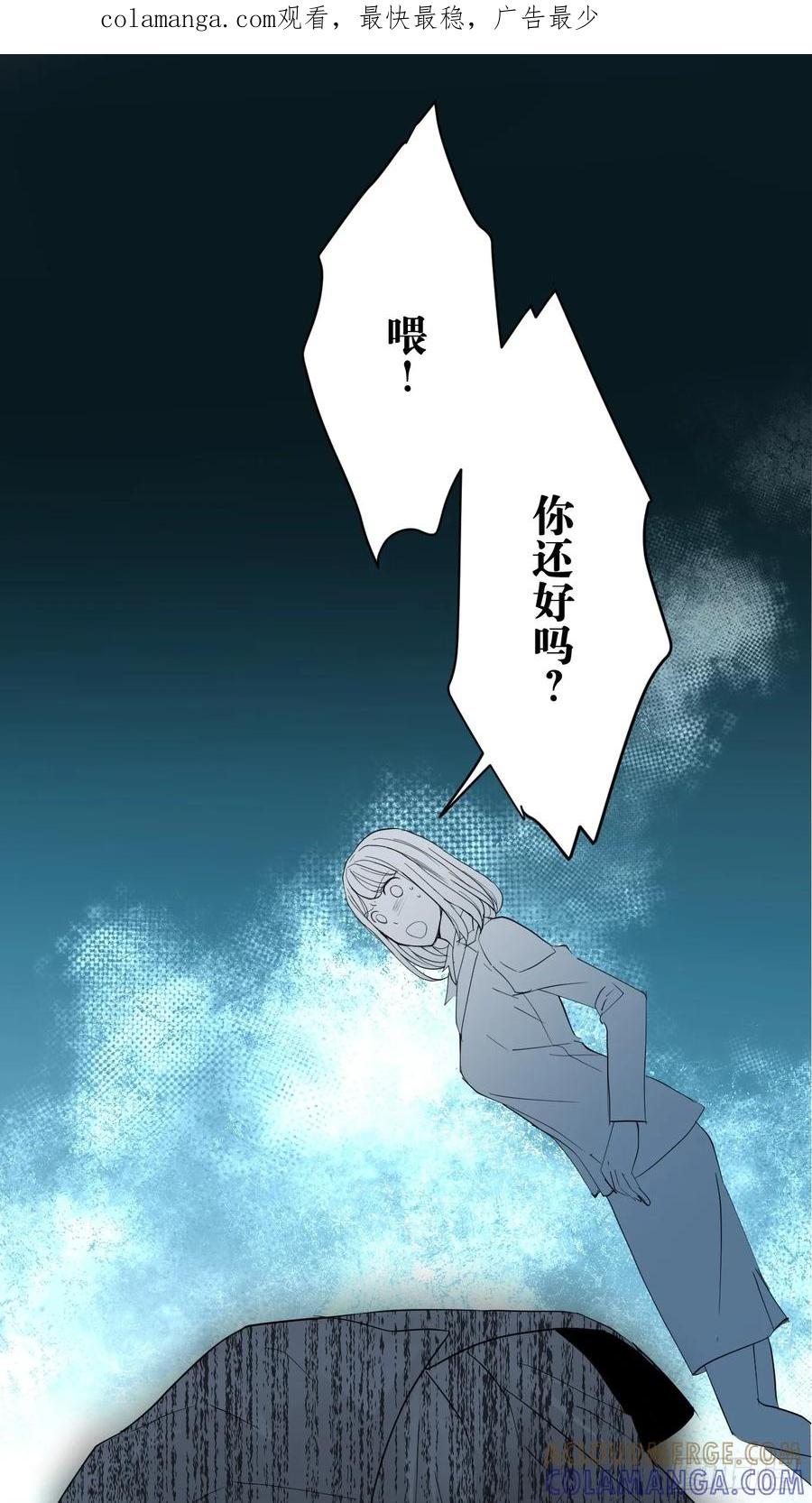 《和幽灵的同居生活》03 第1页