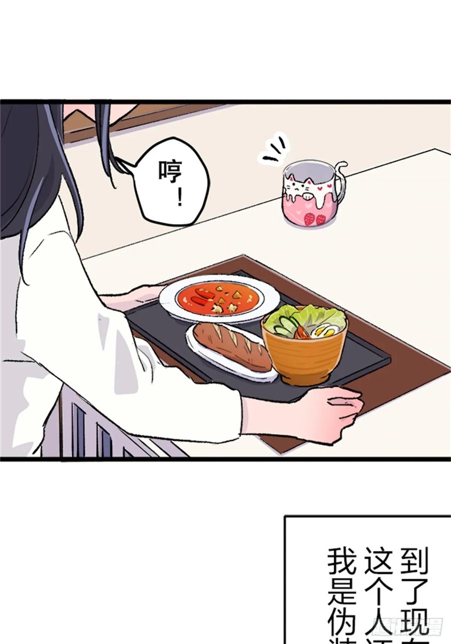 《双胞胎的替身婚姻》03 第39页