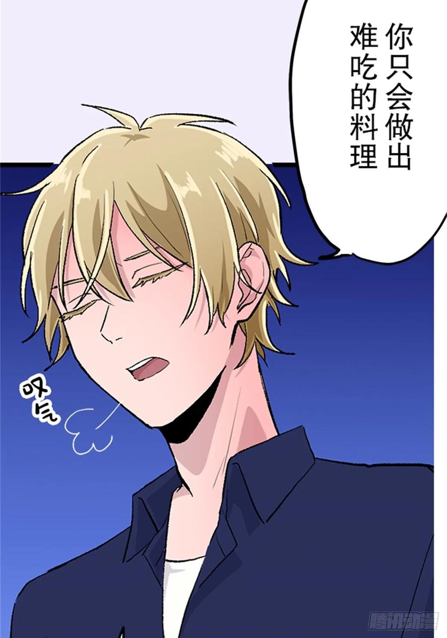 《双胞胎的替身婚姻》03 第30页