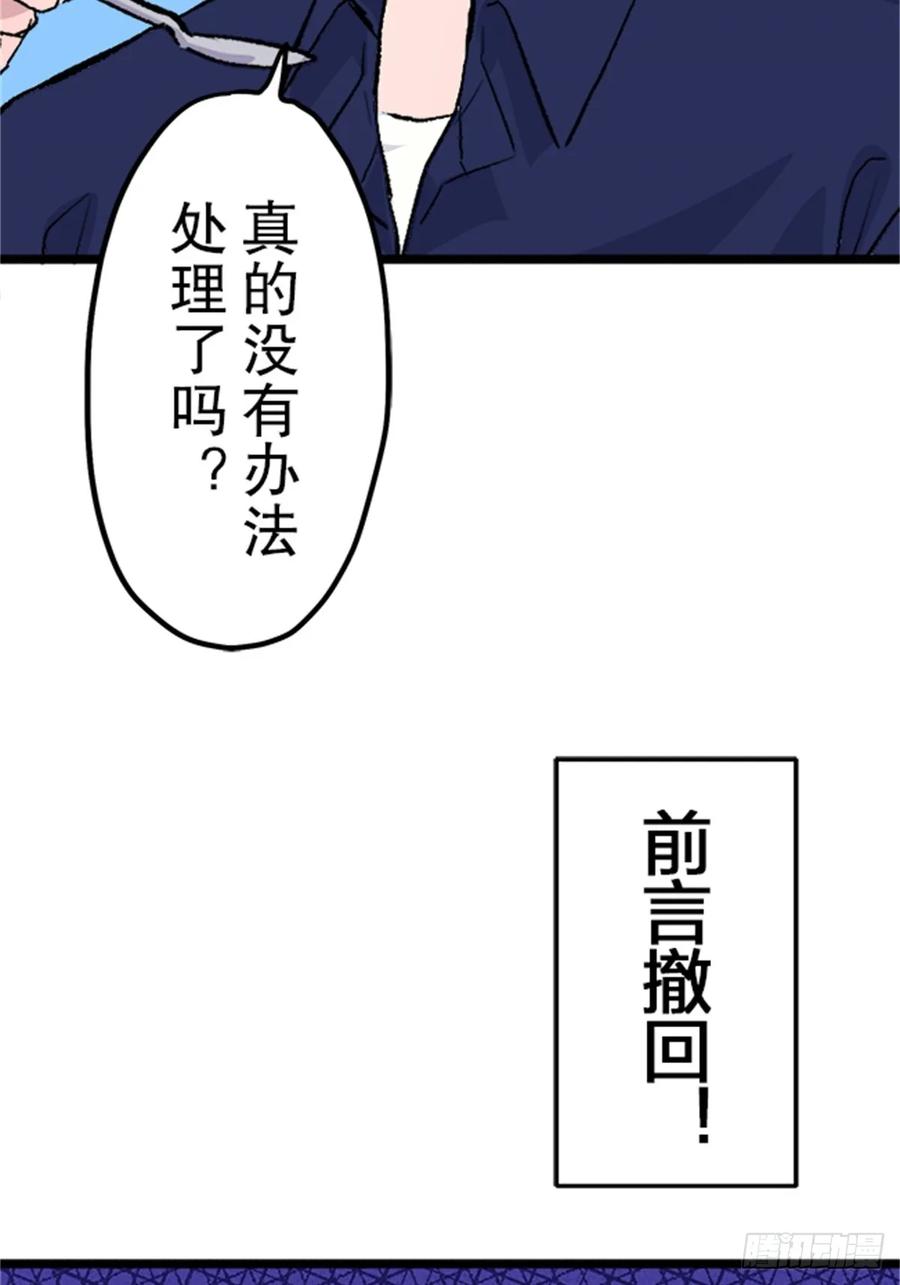 《双胞胎的替身婚姻》03 第81页