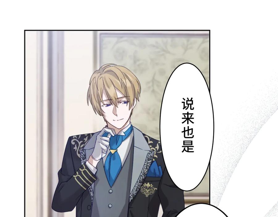 《退婚千金》第3话 第55页