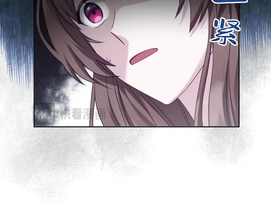 《退婚千金》第3话 第35页