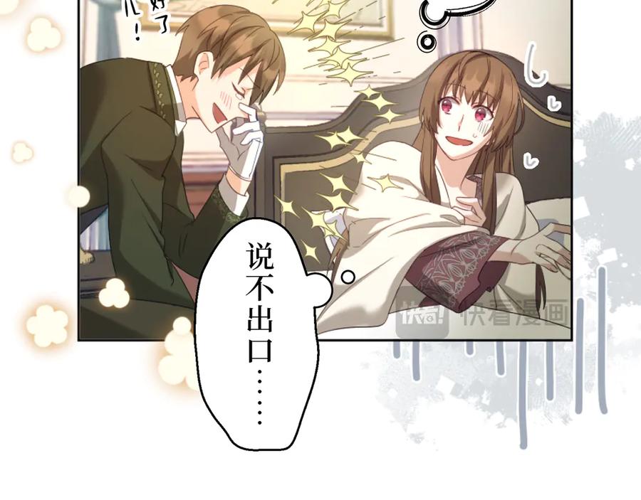 《退婚千金》第3话 第95页