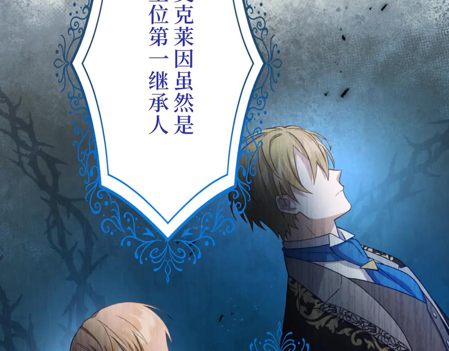 《退婚千金》第3话 第30页