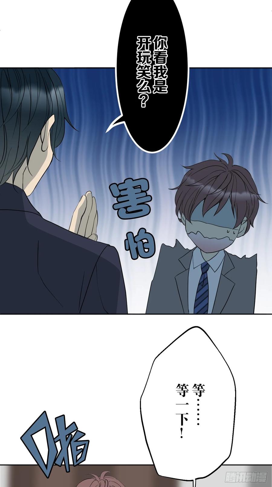 《和幽灵的同居生活》03 第8页