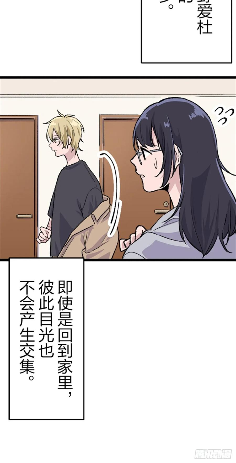 《双胞胎的替身婚姻》03 第15页
