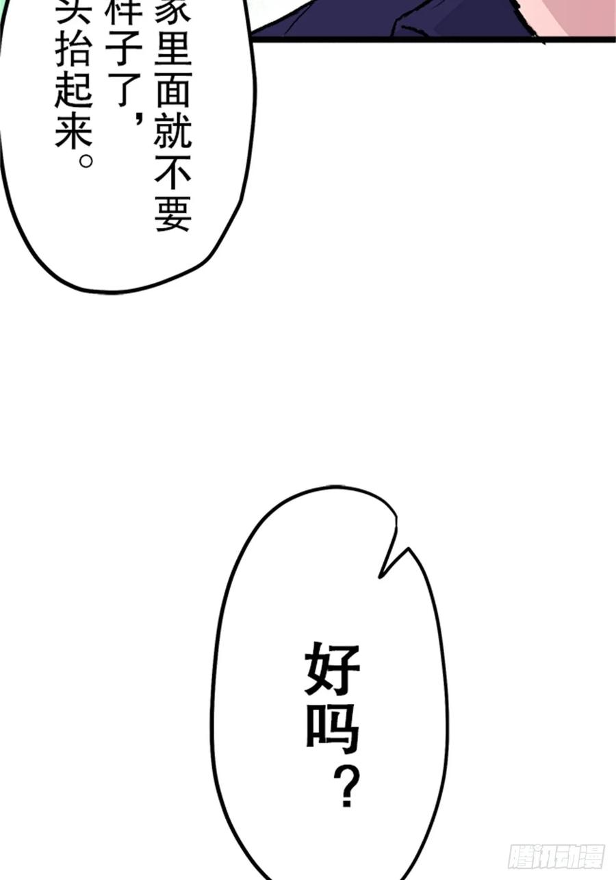 《双胞胎的替身婚姻》03 第74页