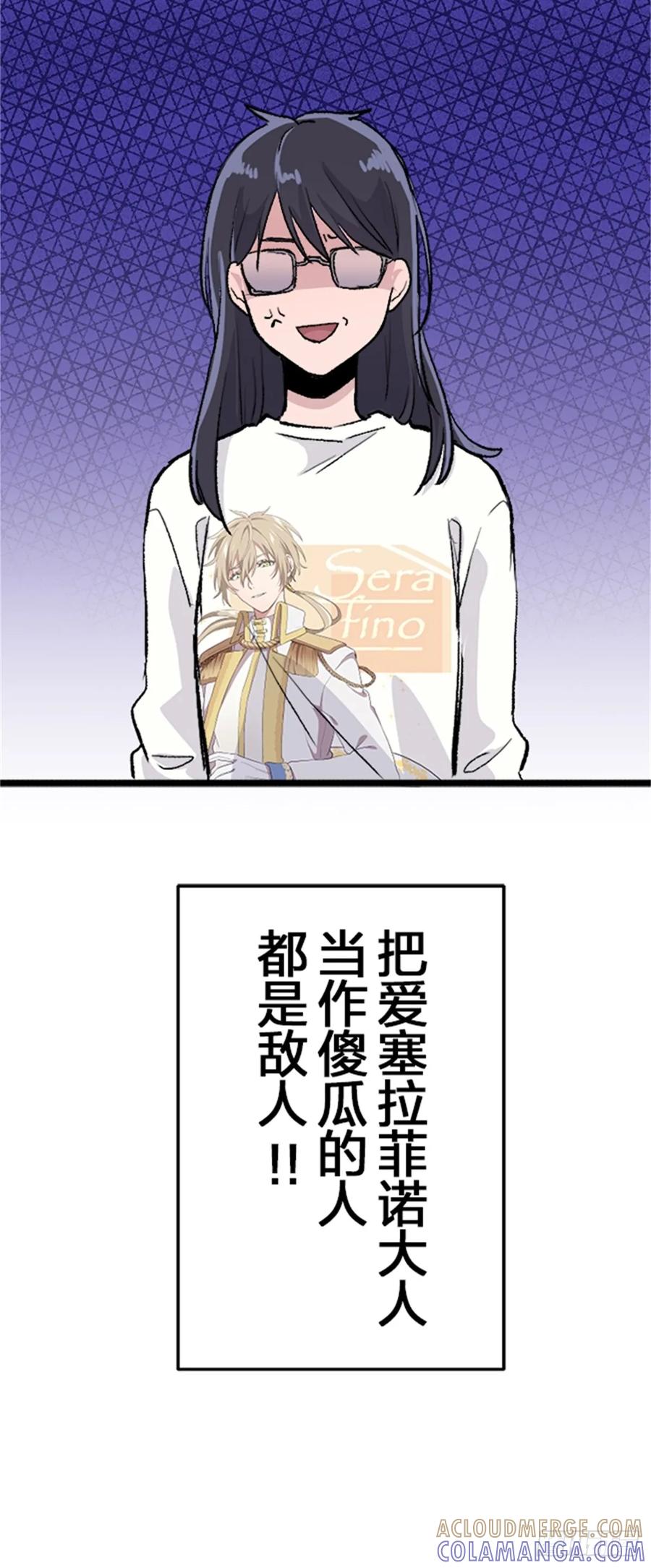 《双胞胎的替身婚姻》03 第82页