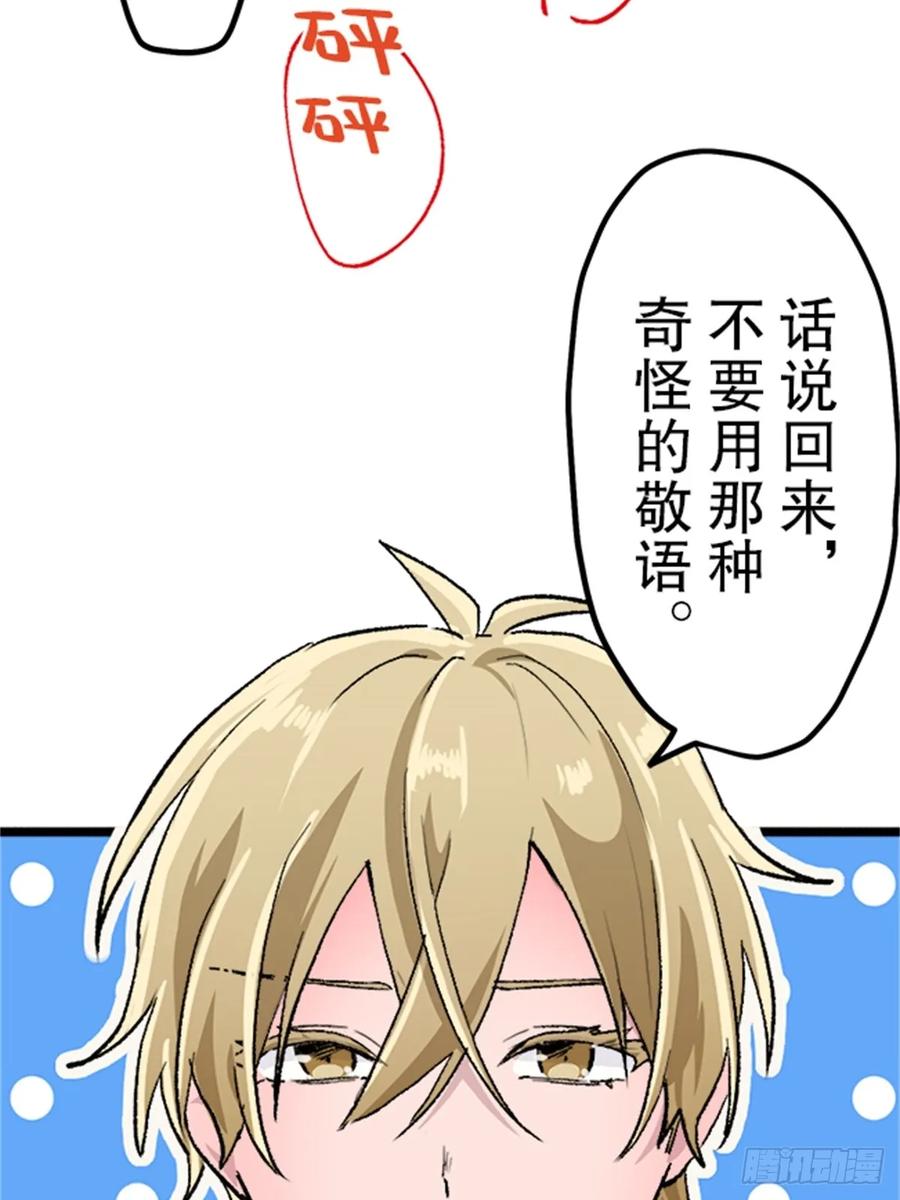 《双胞胎的替身婚姻》03 第60页