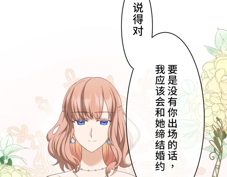 《退婚千金》第3话 第46页