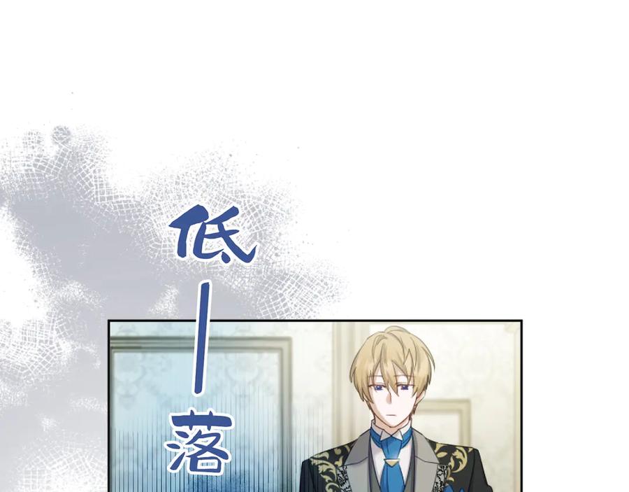 《退婚千金》第3话 第120页