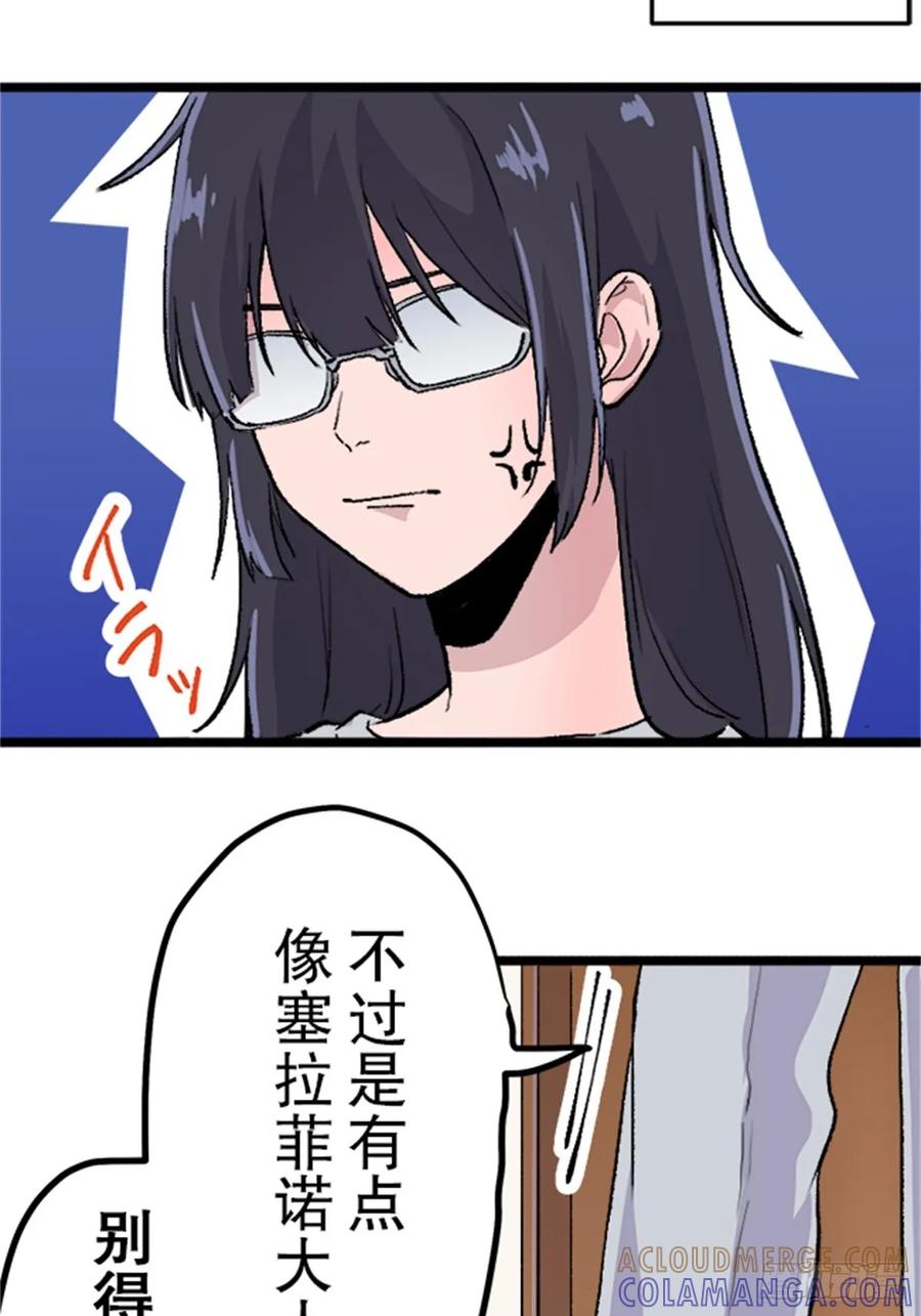《双胞胎的替身婚姻》03 第19页