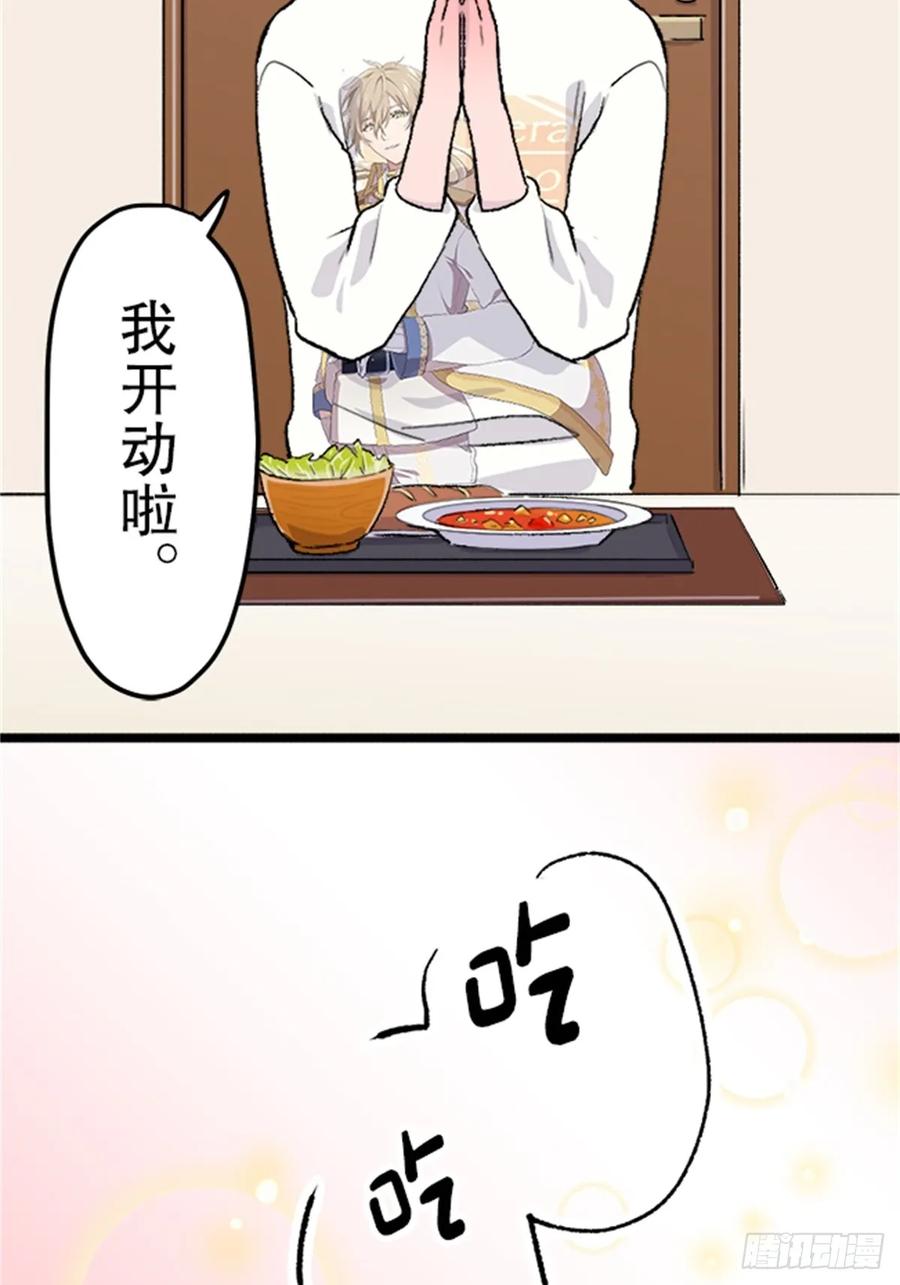 《双胞胎的替身婚姻》03 第42页