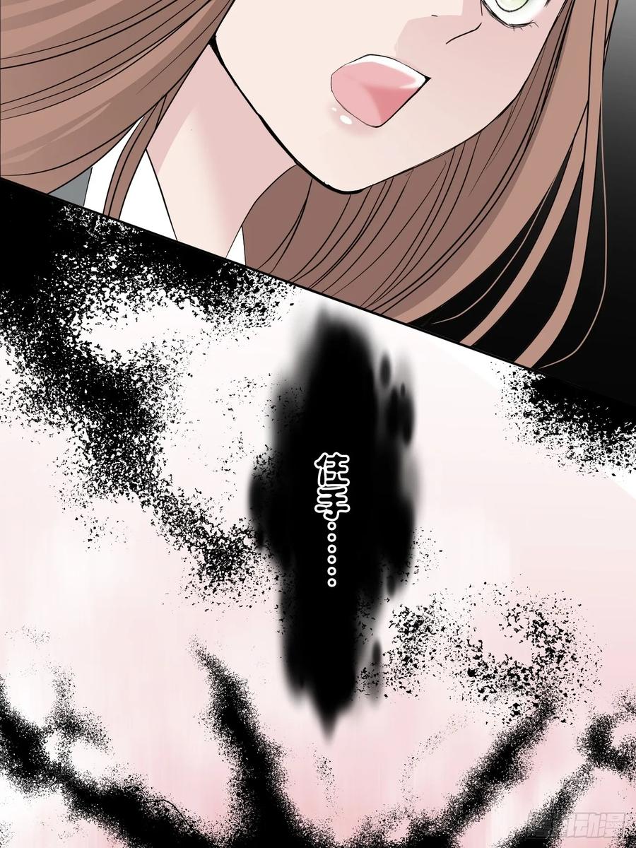 《和幽灵的同居生活》03 第36页