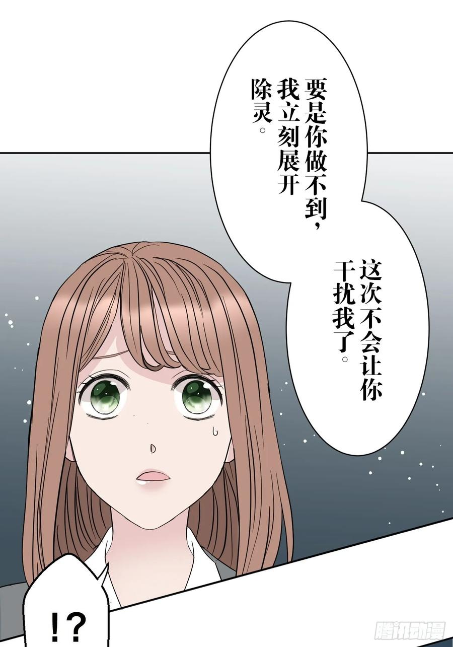 《和幽灵的同居生活》03 第59页