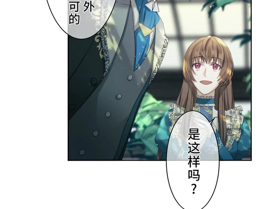《退婚千金》第3话 第142页