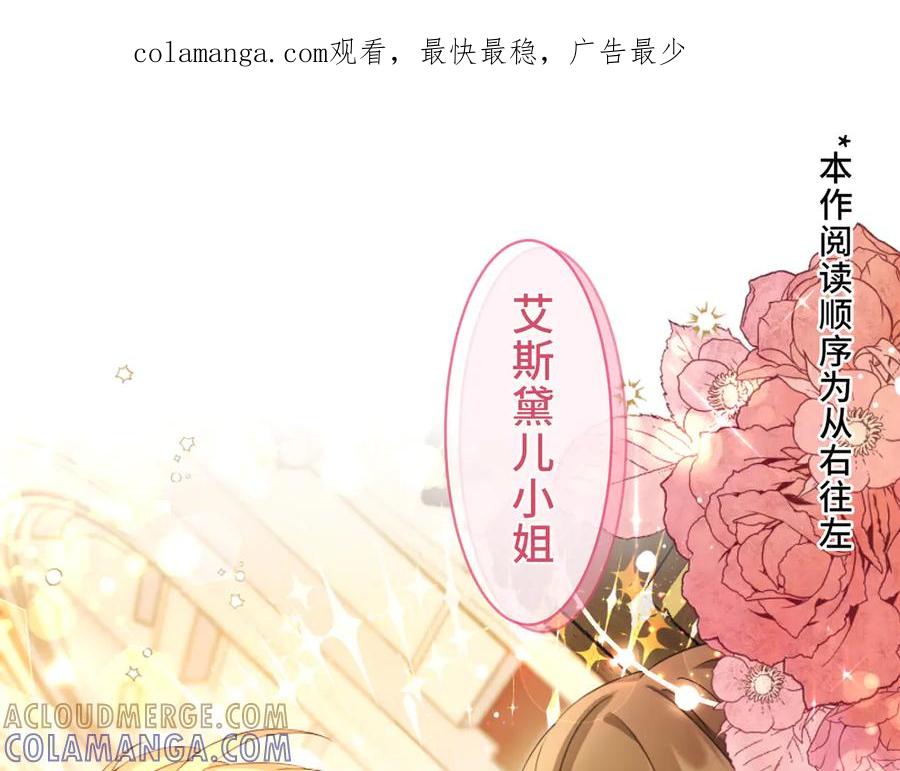 《退婚千金》第3话 第1页