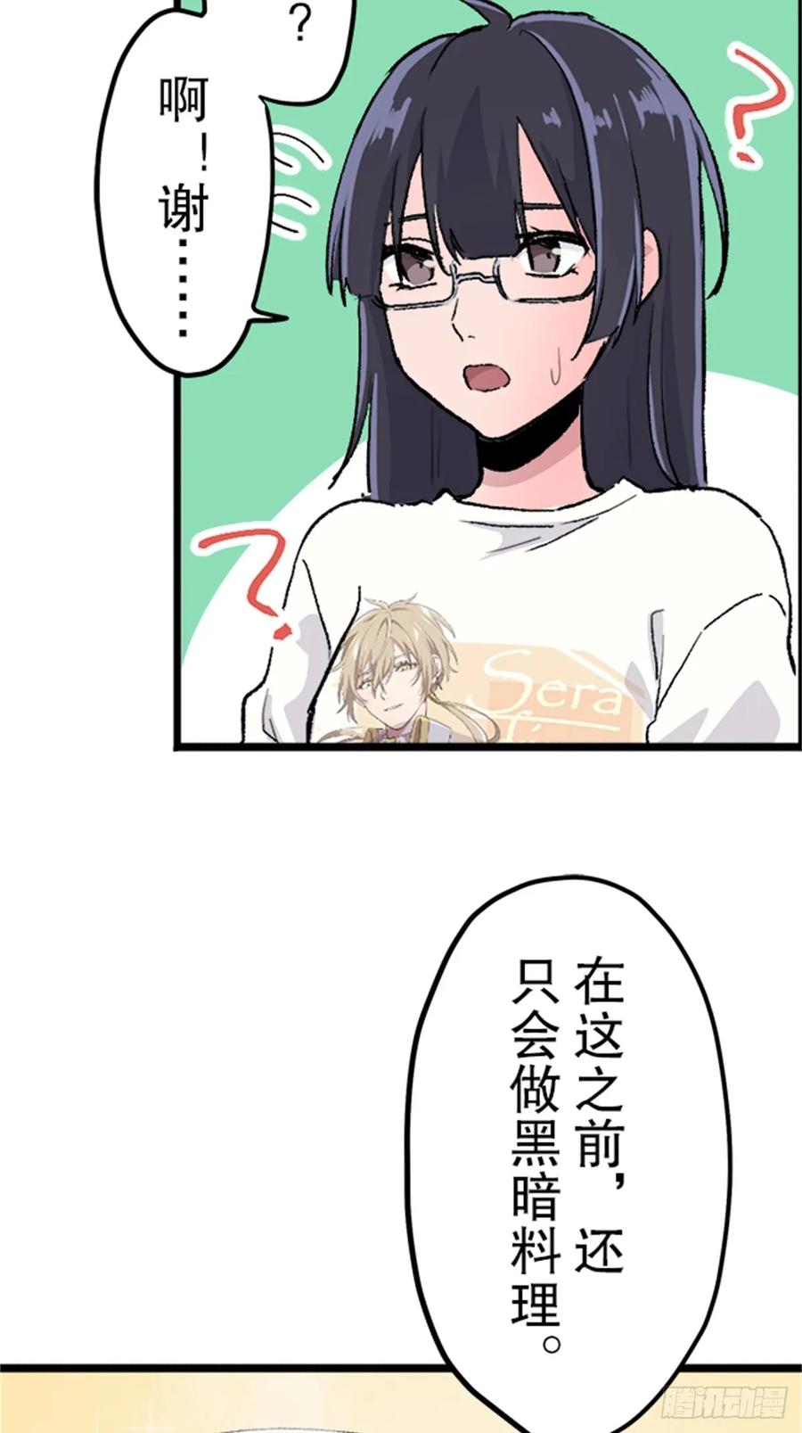 《双胞胎的替身婚姻》03 第53页