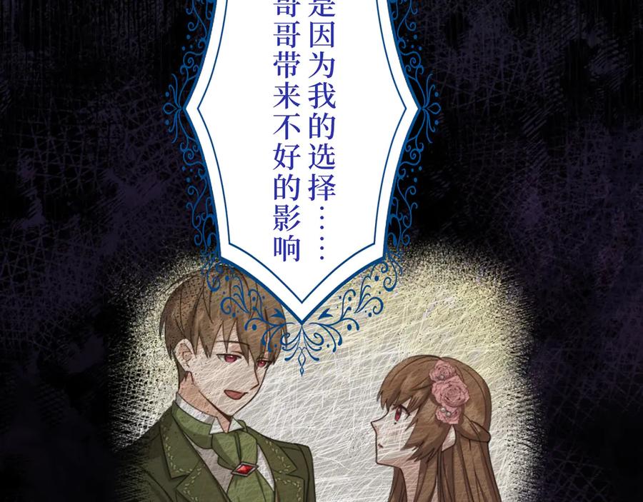《退婚千金》第3话 第32页