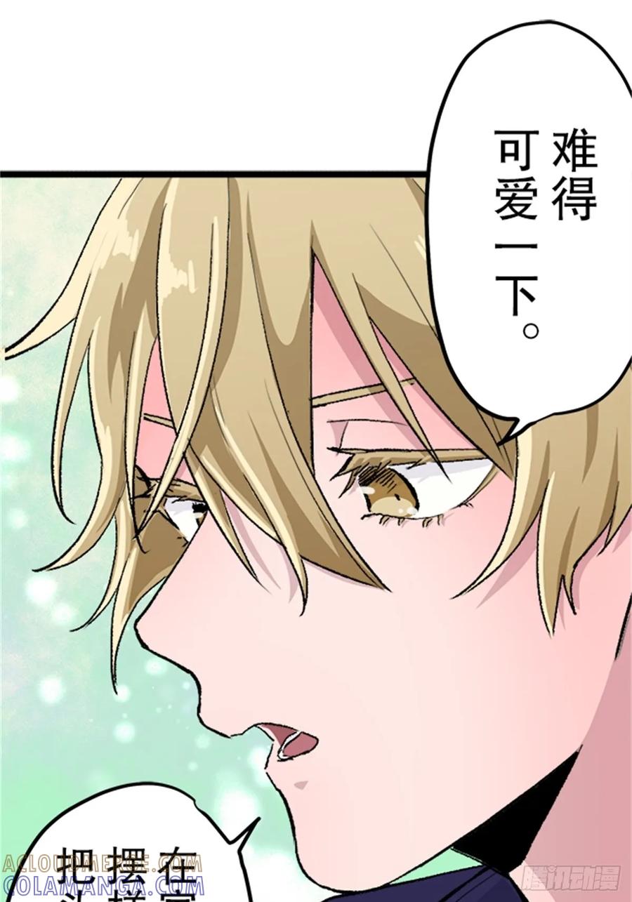 《双胞胎的替身婚姻》03 第73页