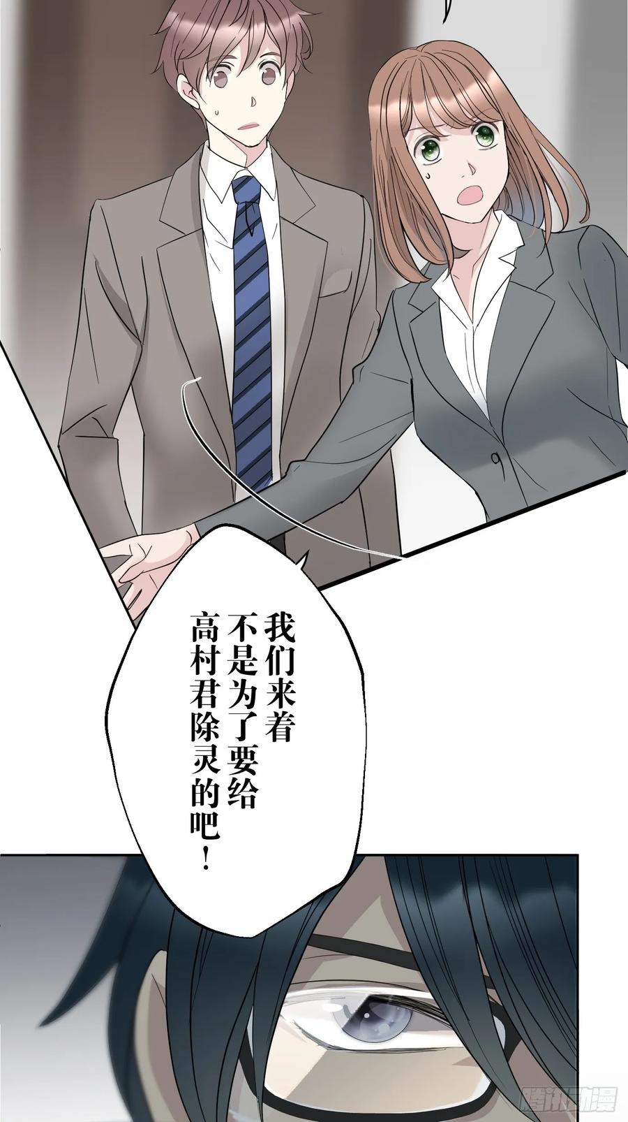 《和幽灵的同居生活》03 第9页