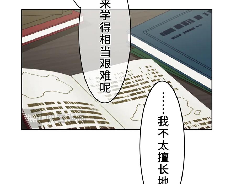 《退婚千金》第3话 第112页
